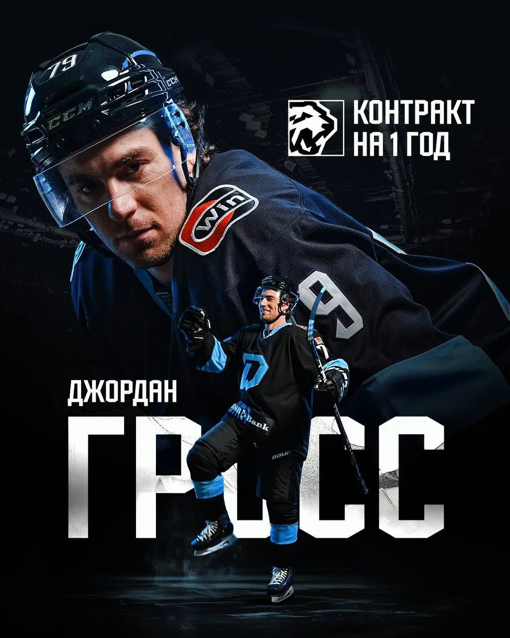 Джордан Гросс на два сезона в «Тракторе»