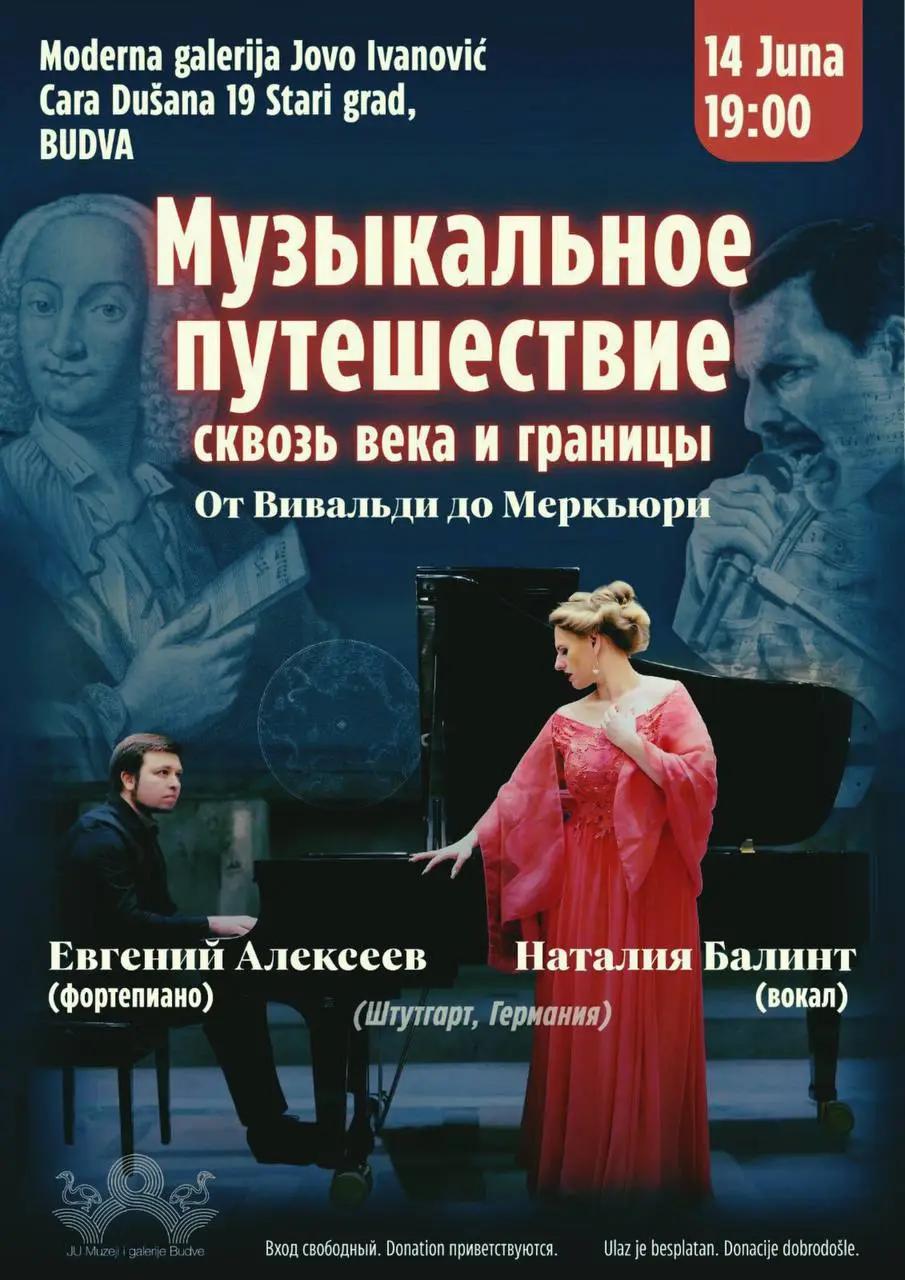 Музыкальное путешествие JU Muzeji i galerije Budve