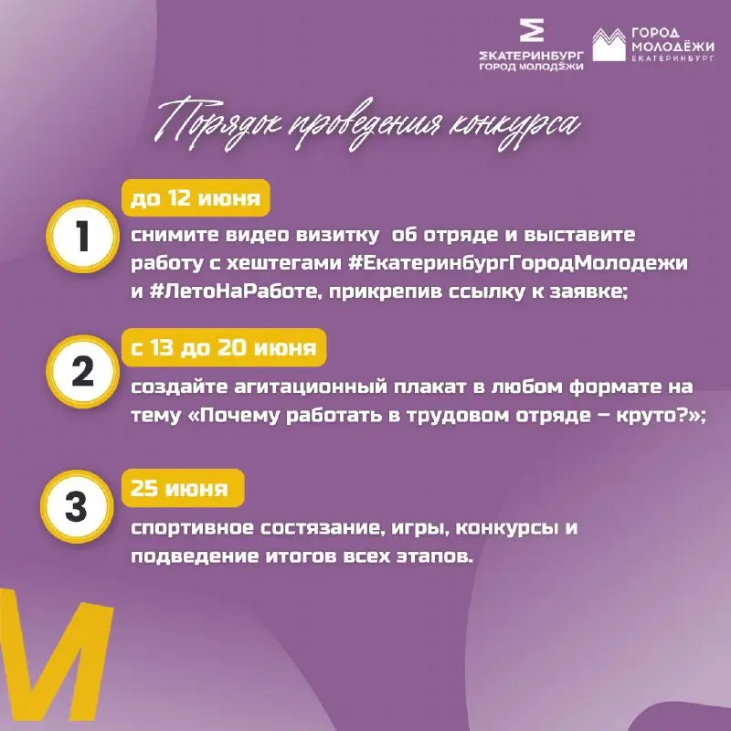 Конкурс трудовых отрядов