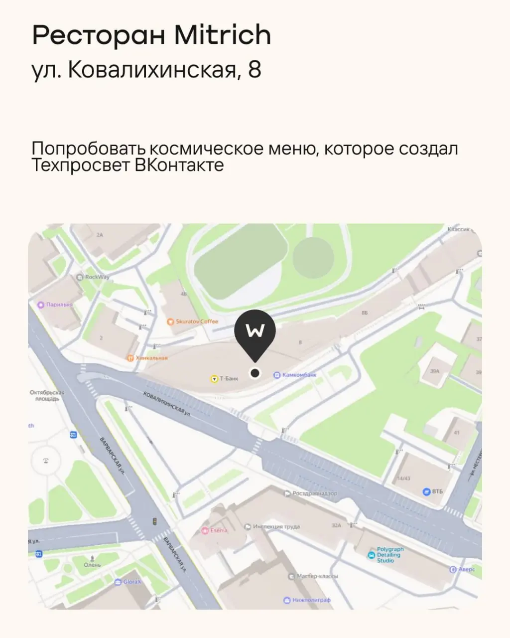 Цифровая конференция ЦИПР в Нижнем Новгороде и акции Техпросвет ВКонтакте