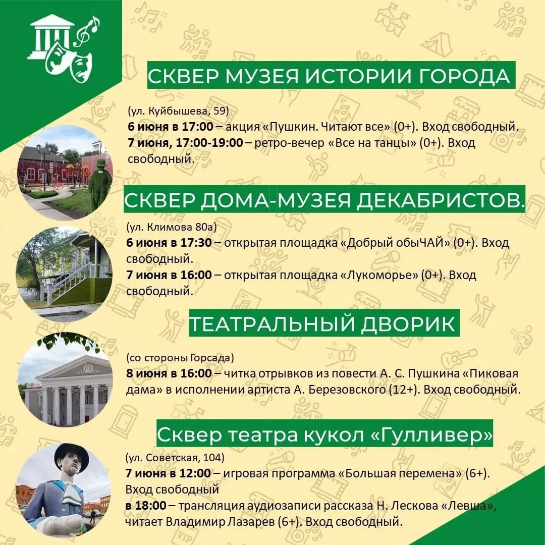 Фестиваль, концерты, читки, детские игровые программы и многое другое в выходные зауральцев