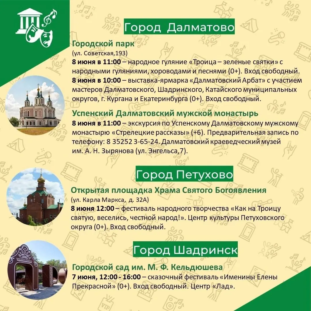 Фестиваль, концерты, читки, детские игровые программы и многое другое в выходные зауральцев