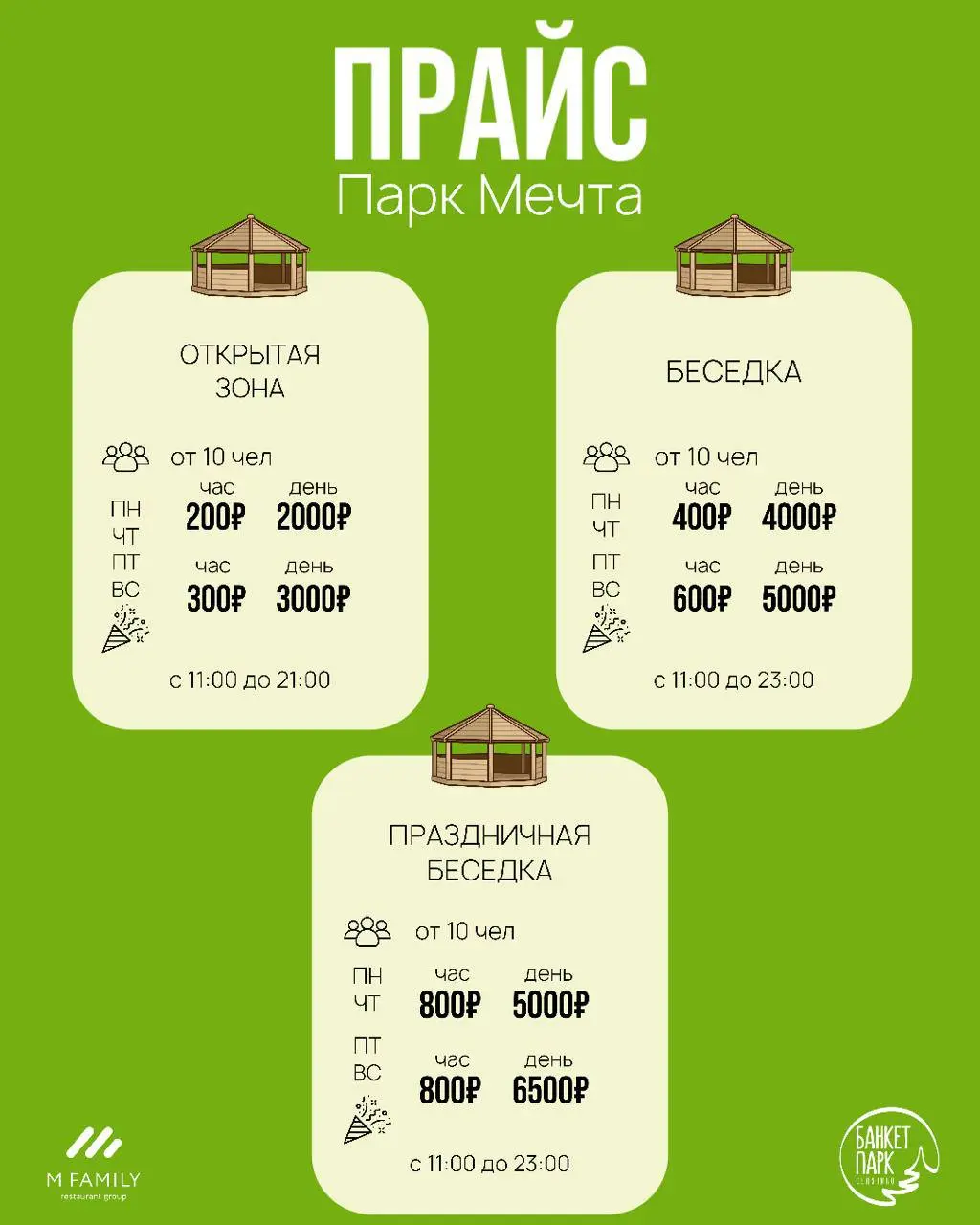 Лето - это маленькая жизнь!❤️