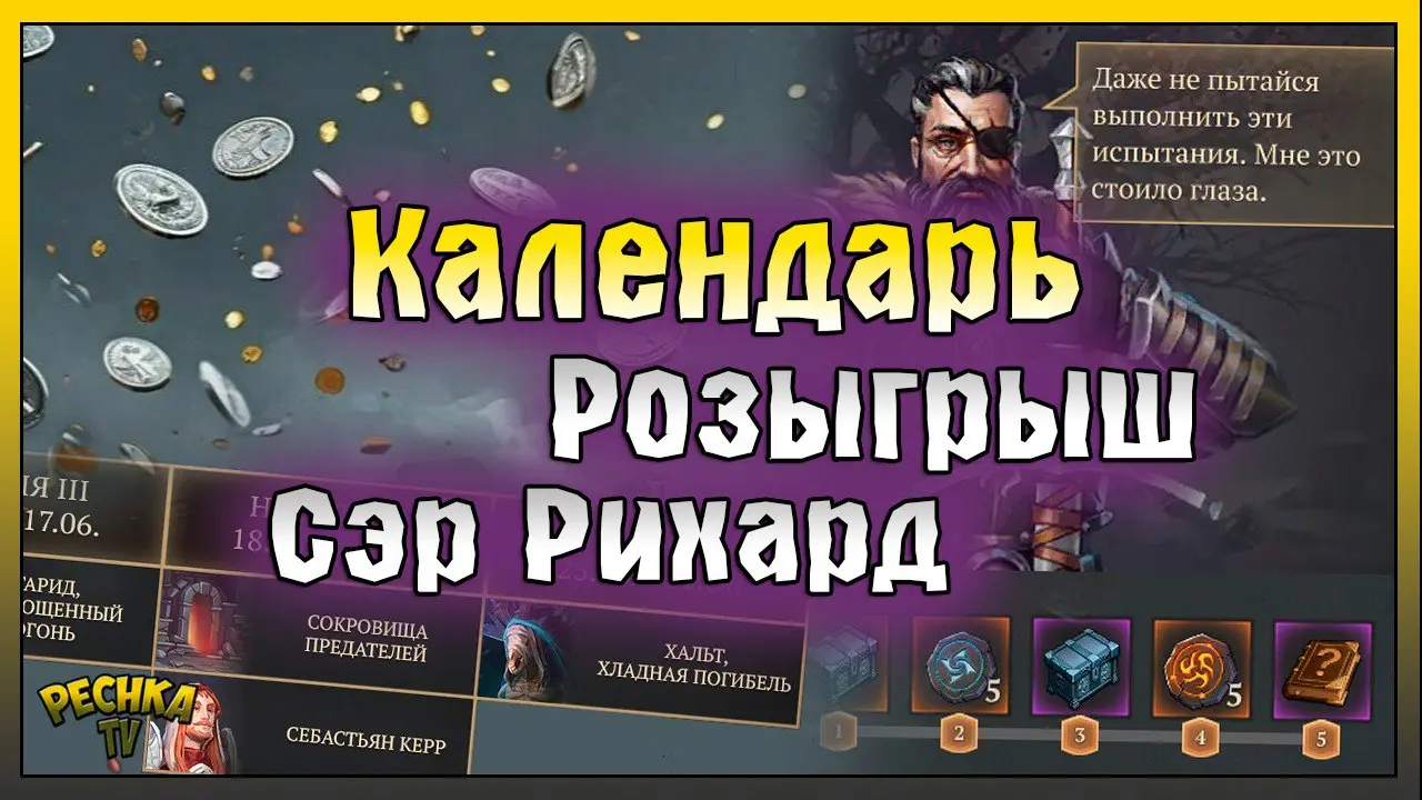 НВЫЕ Задания Ветерана | Календарь событий и Розыгрыш | Grim Soul: Dark Fantasy Survival