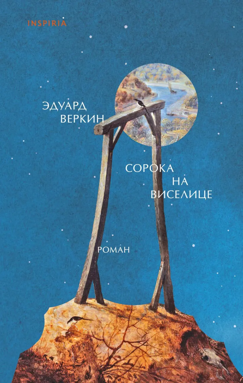 XX сезон премии «Большая книга» на литературном фестивале «Красная площадь»