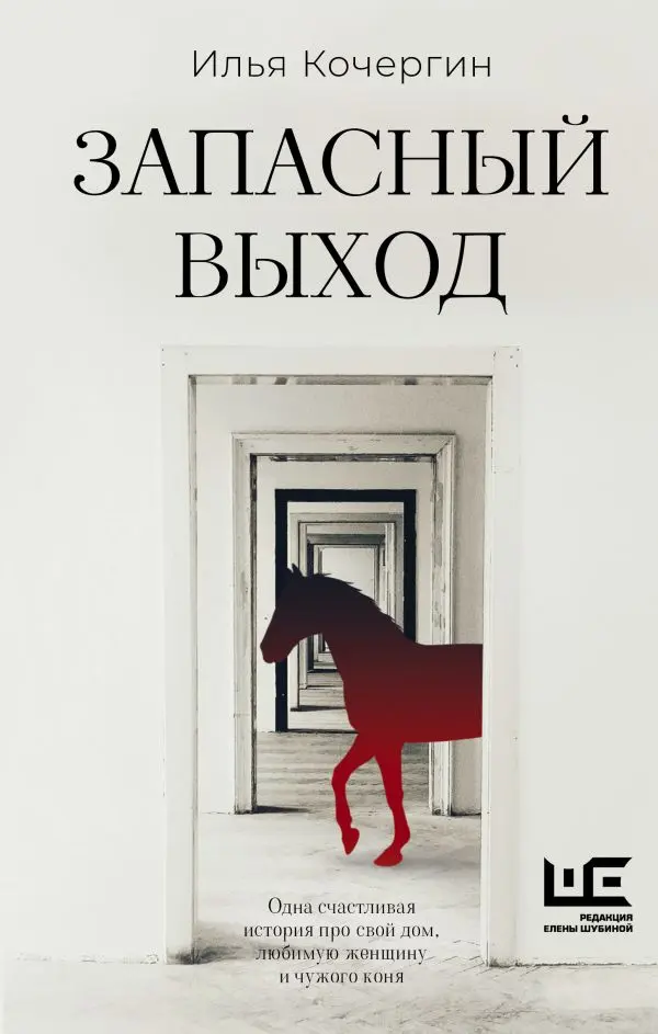 XX сезон премии «Большая книга» на литературном фестивале «Красная площадь»