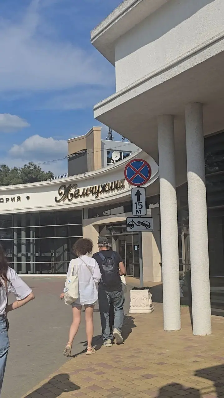 Санаторно-курортный комплекс «Жемчужина моря»