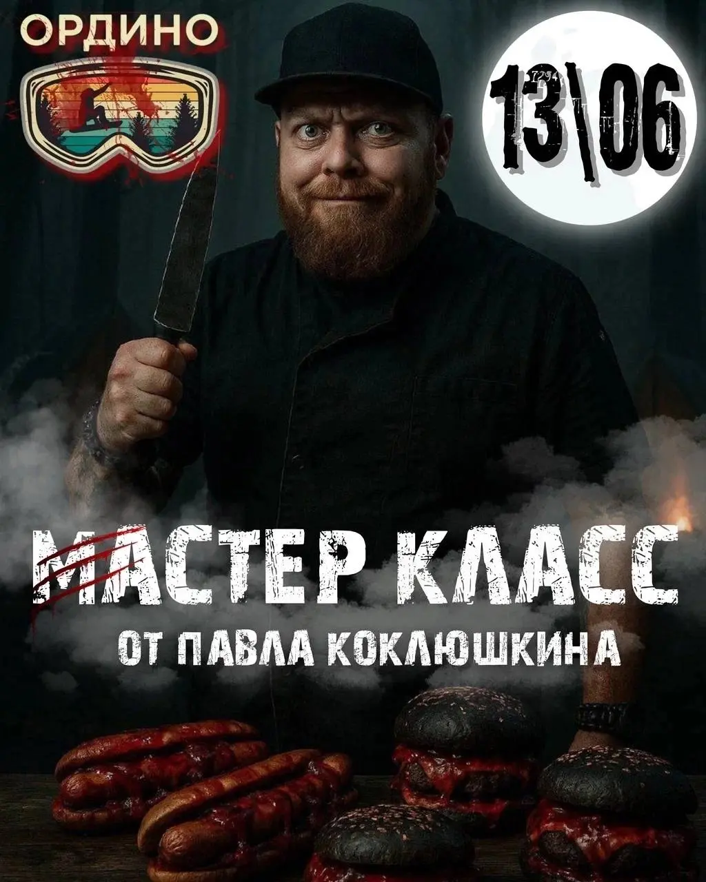 Ужин и мастер-класс 'Мистическая пятница, 13-го' в деревне Ордино