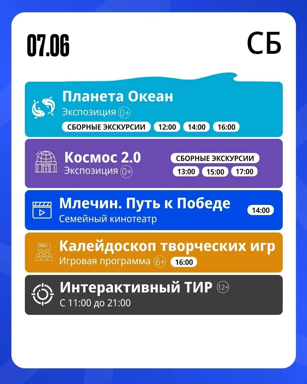 выходного дня мероприятия