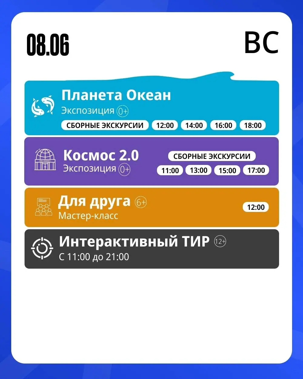 выходного дня мероприятия