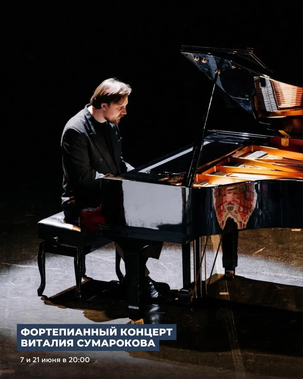 SPIRITUAL SEASONS 3 июля в 20:00