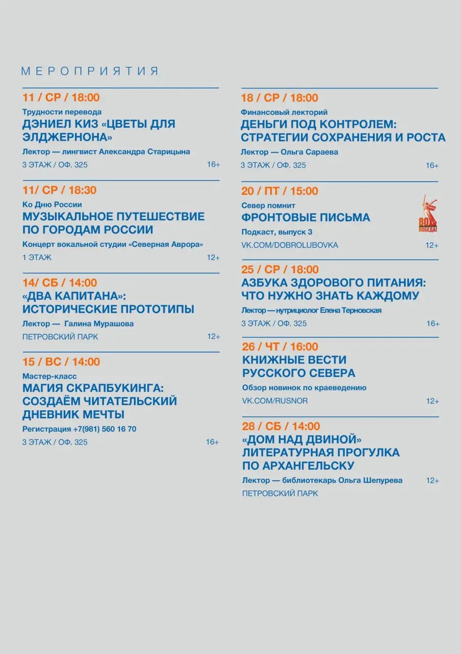 Календарь событий на июнь от Добролюбовки!