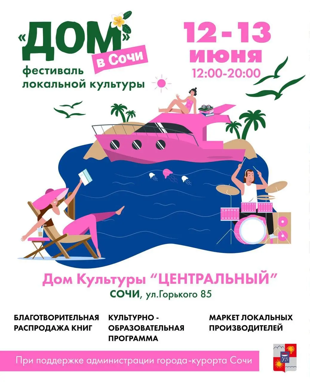 Благотворительная распродажа книг и маркет локальных проектов в рамках фестиваля локальной культуры "ДОМ"