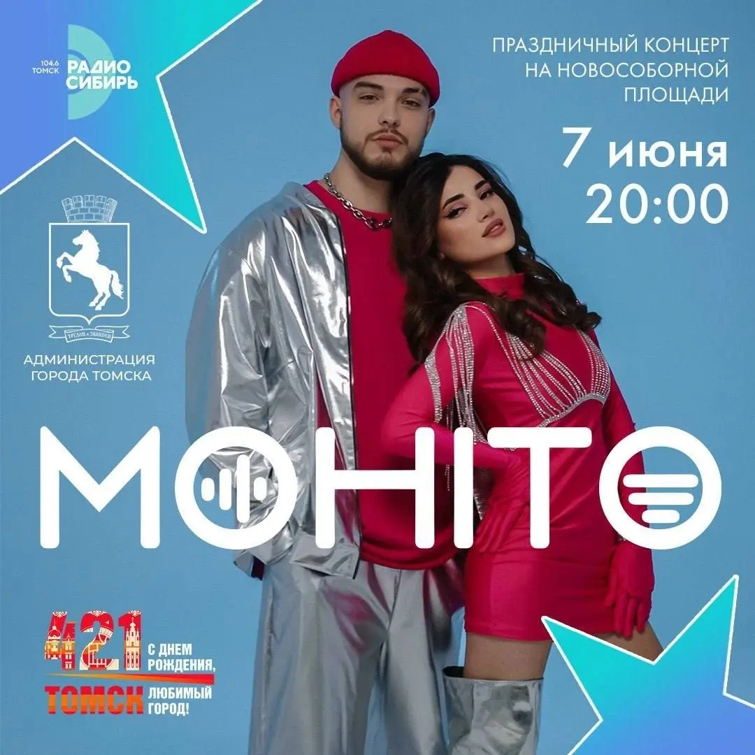 День города на Новособорной площади 7 июня 2025 года