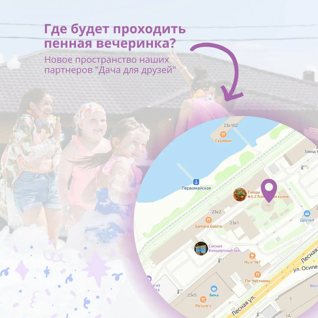 Масштабная пенная вечеринка от “ПраздникТут”: ваш билет в Турцию без перелета! 🌞🌴