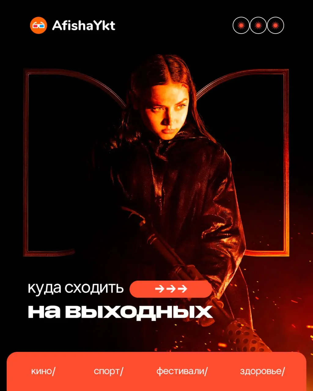 Ысыах-маркет