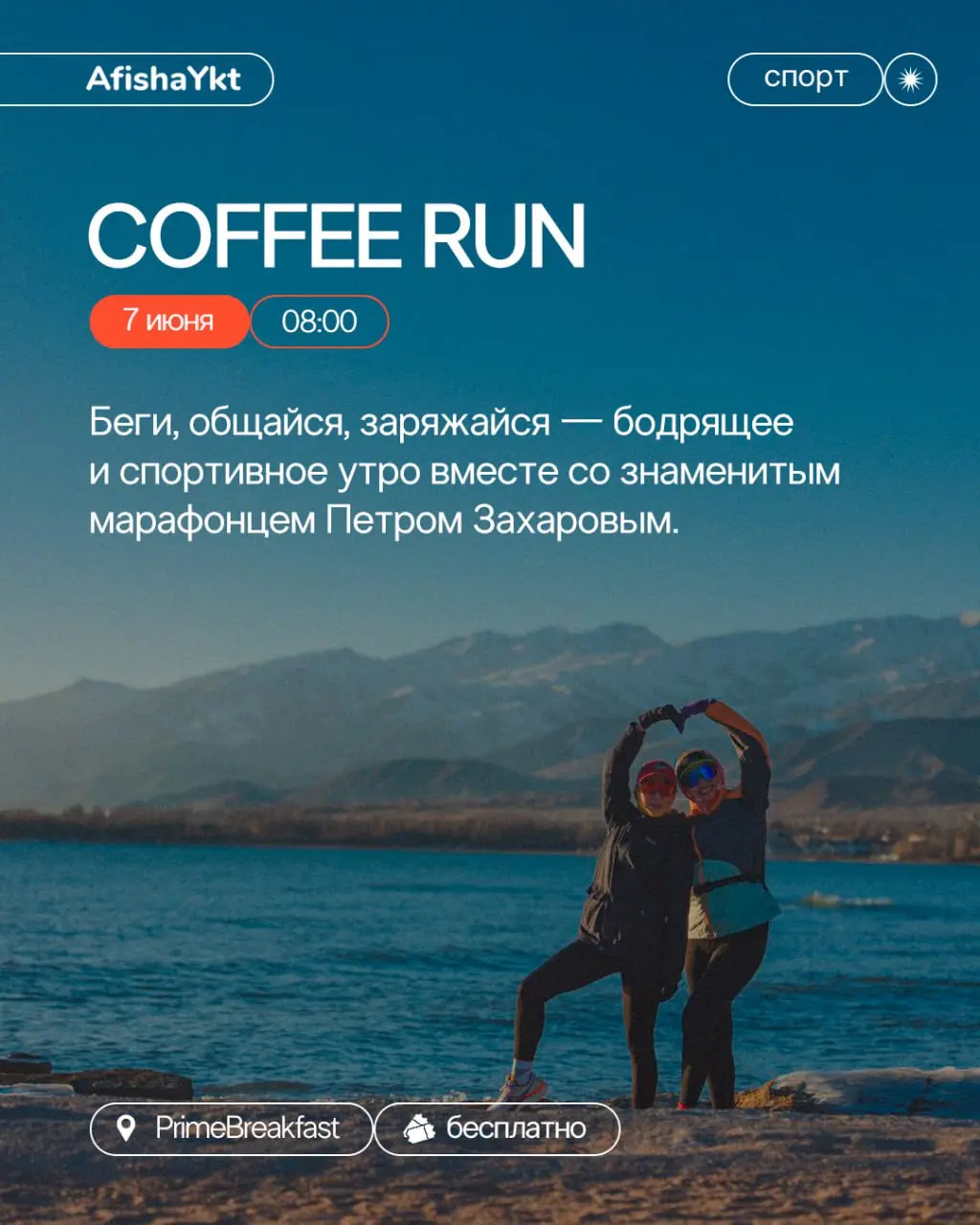 Ысыах-маркет