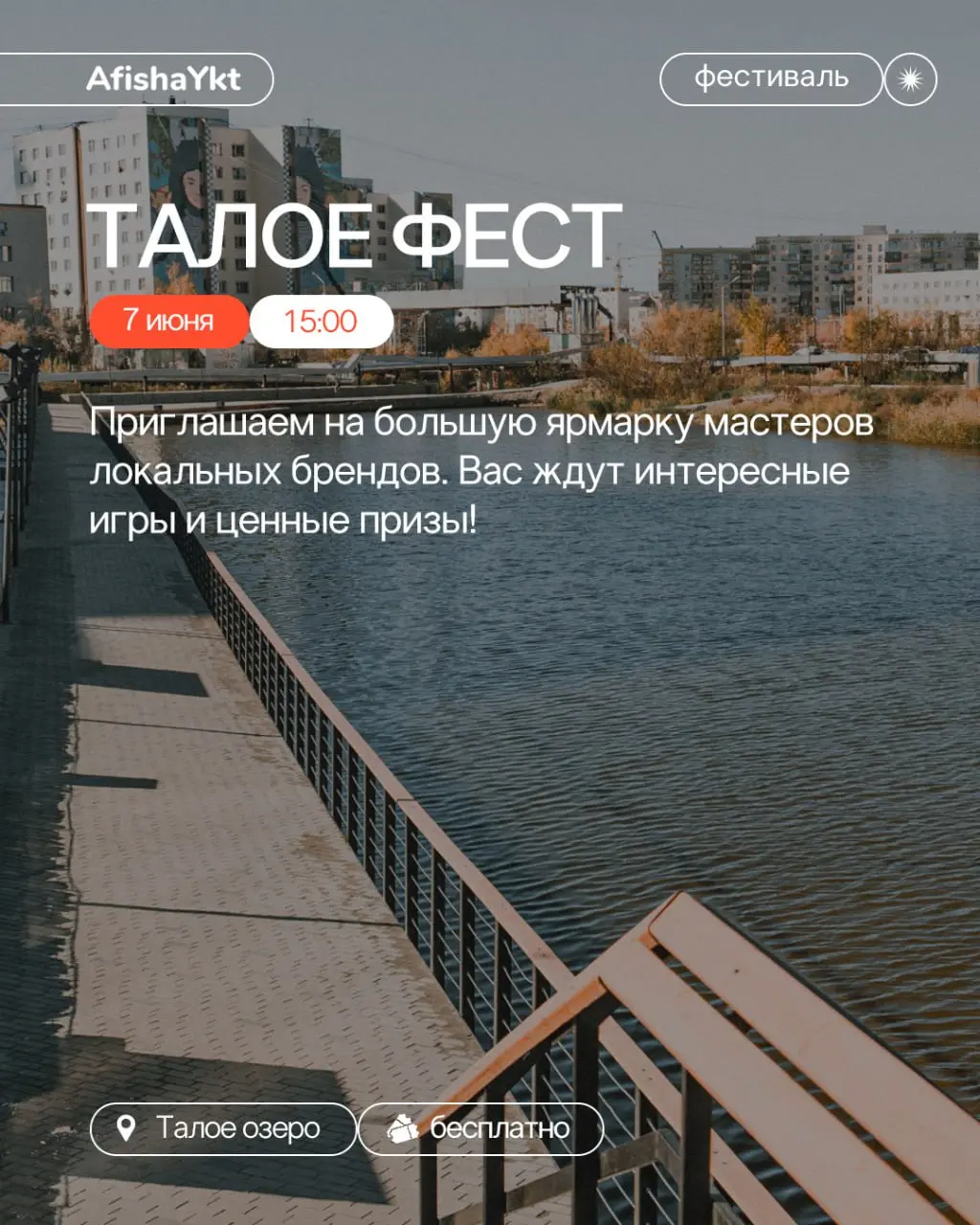 Ысыах-маркет