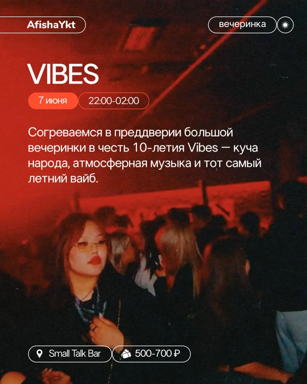 Ысыах-маркет