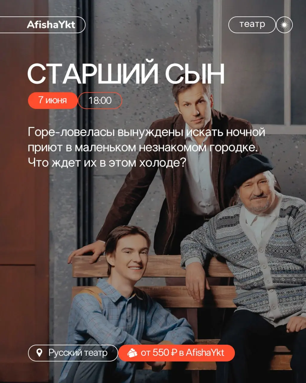 Ысыах-маркет