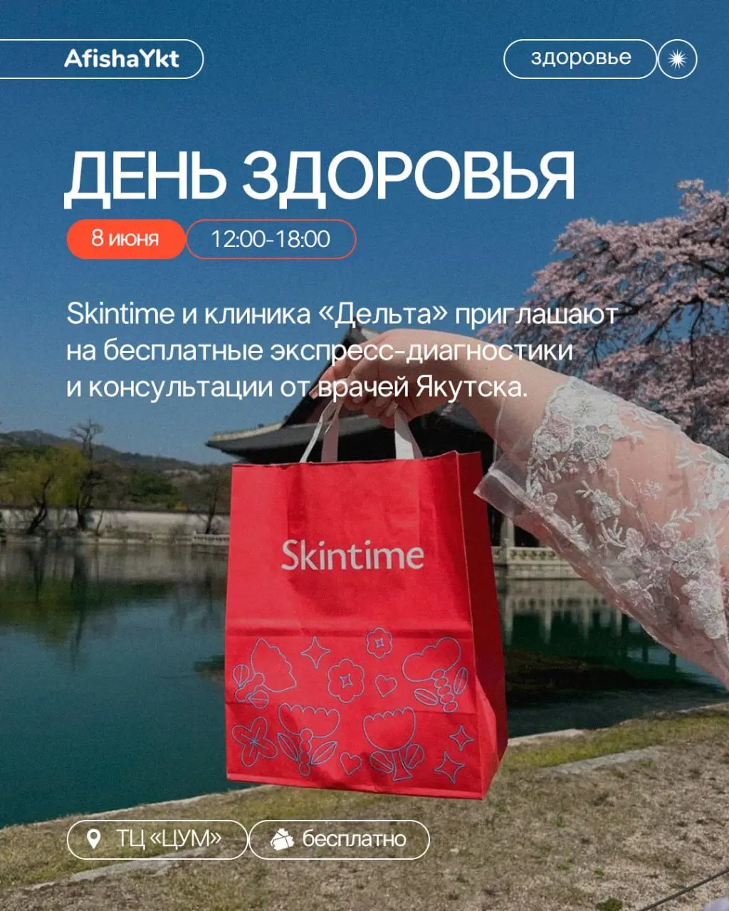 Ысыах-маркет