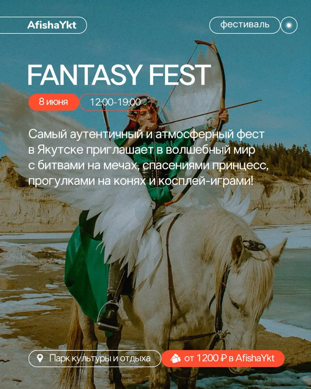 Ысыах-маркет