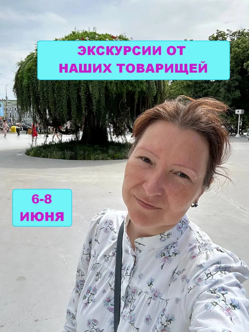 ЭКСКУРСИИ И ЛЕКЦИИ НА ЭТИХ ВЫХОДНЫХ