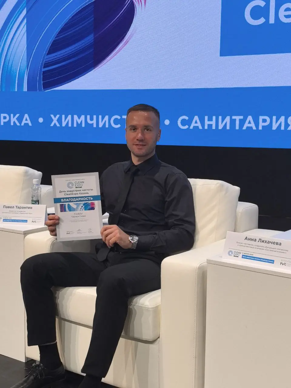 CleanExpo Казань: день индустрии чистоты