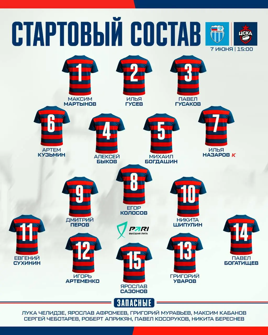 Парламентский матч и старт Vladimir S Ругби