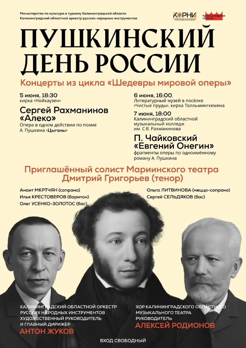 Концерт в Калининградском областном музыкальном колледже им. С.В. Рахманинова