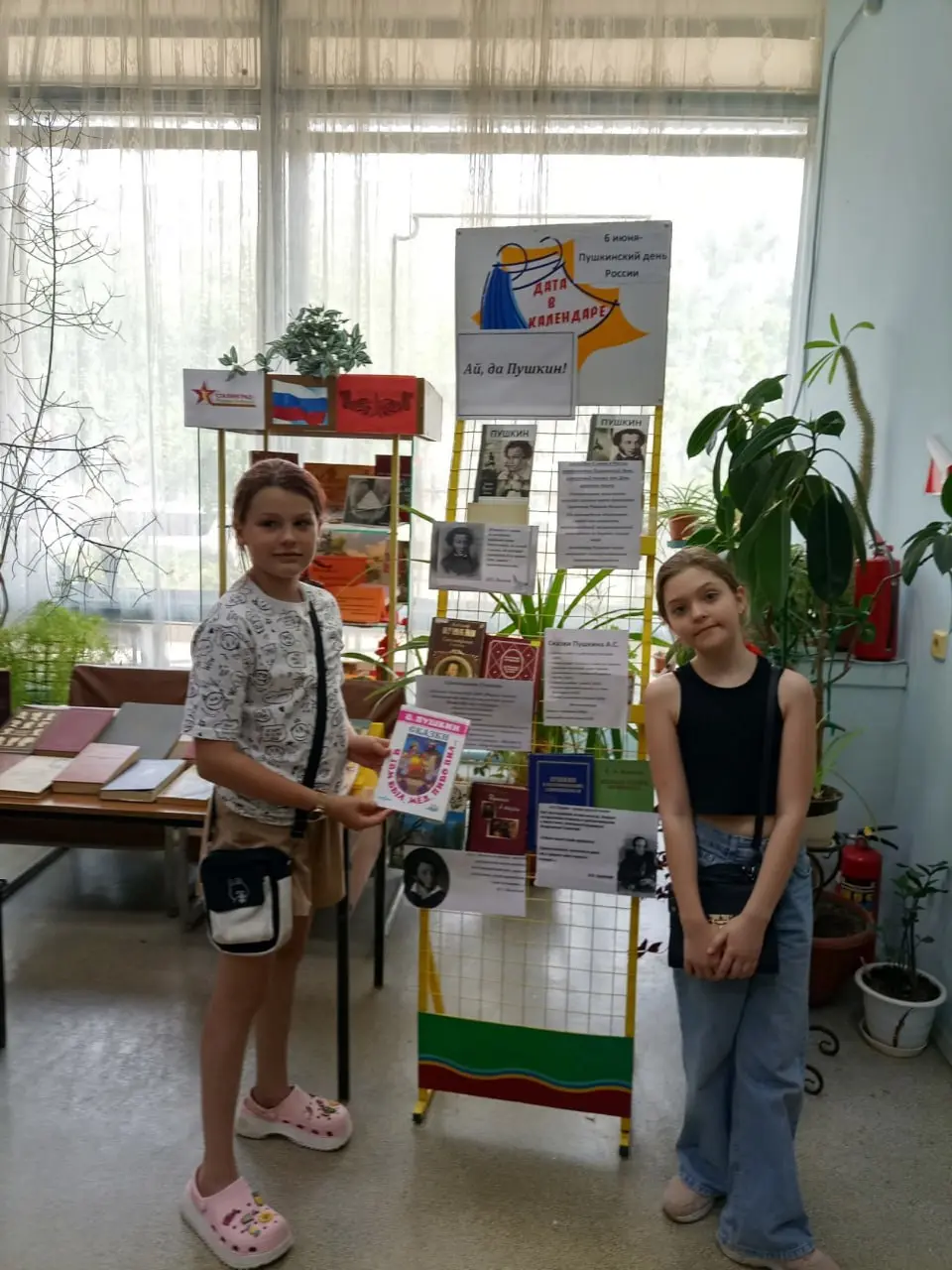 Пушкинский день в библиотеке-филиале № 20 ВМУК 'ЦСГБ'