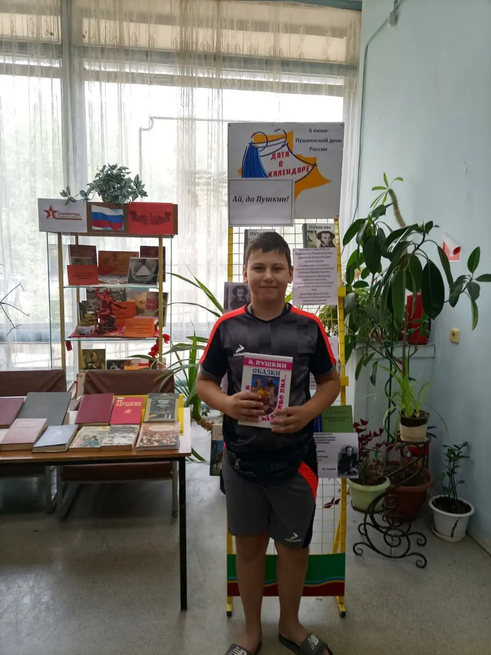 Пушкинский день в библиотеке-филиале № 20 ВМУК 'ЦСГБ'