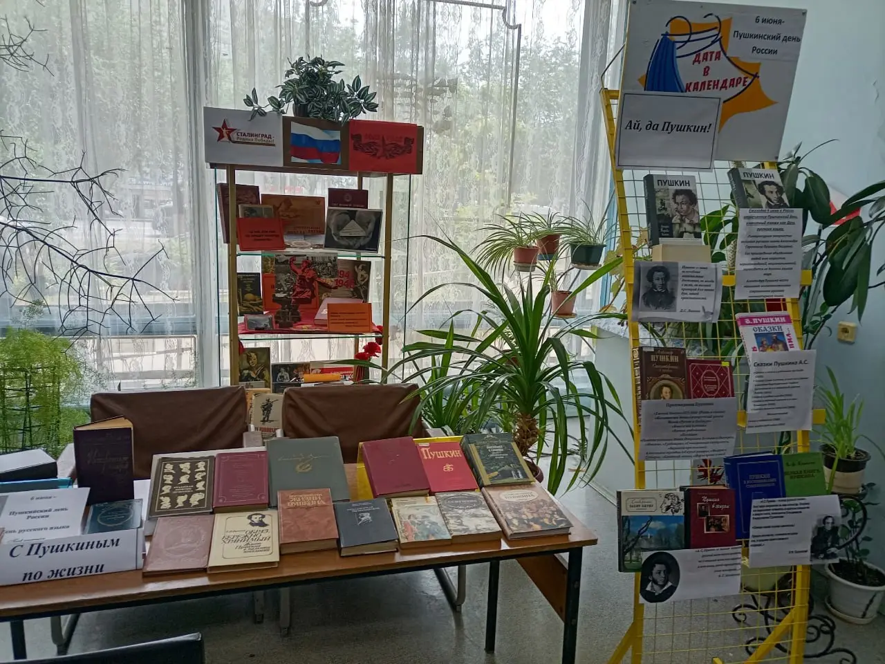 Пушкинский день в библиотеке-филиале № 20 ВМУК 'ЦСГБ'