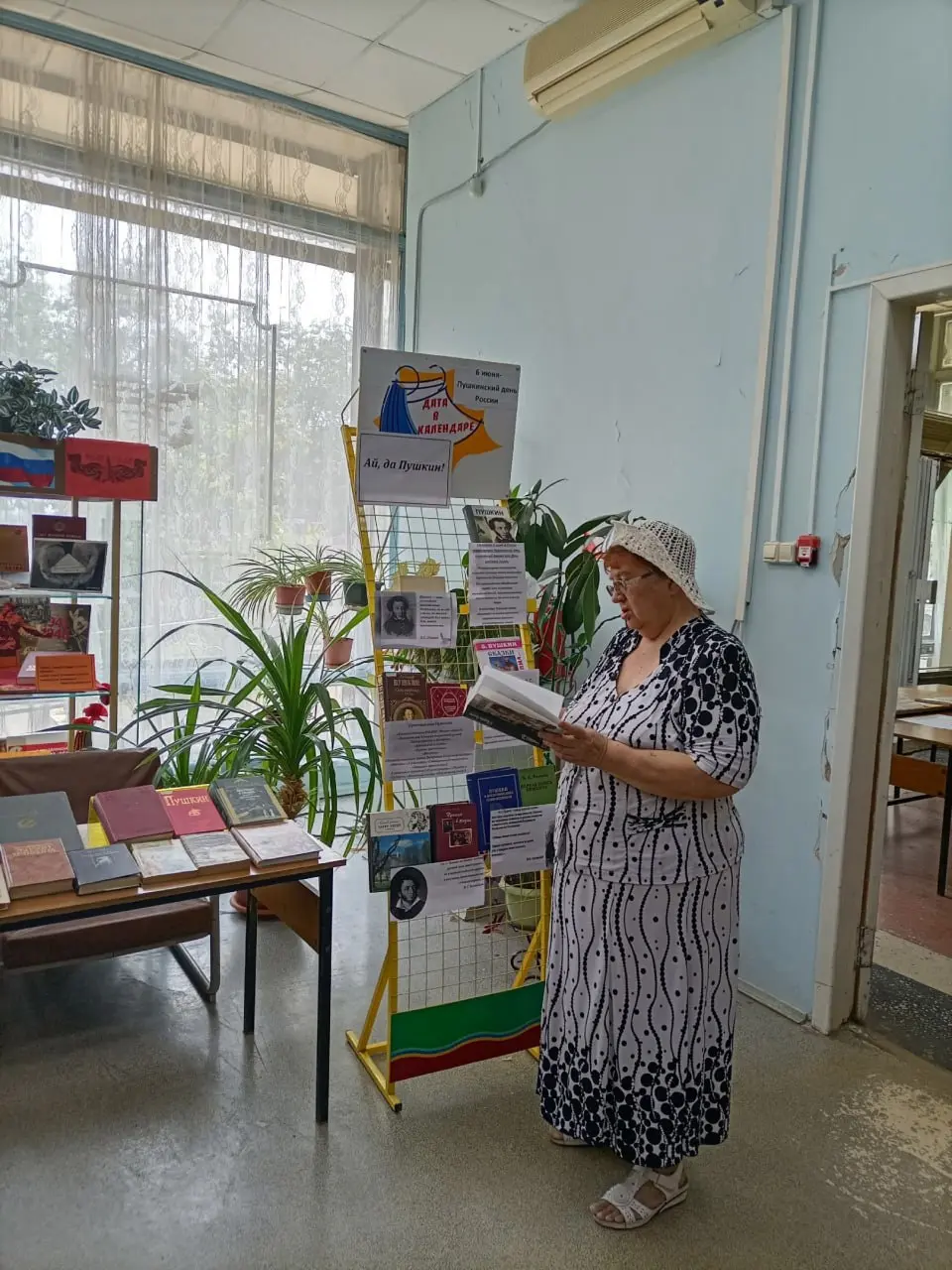 Пушкинский день в библиотеке-филиале № 20 ВМУК 'ЦСГБ'