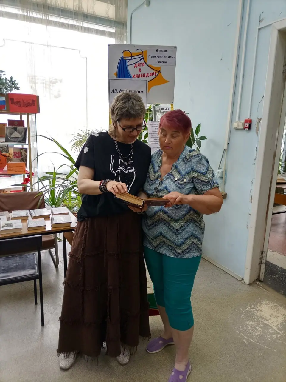 Пушкинский день в библиотеке-филиале № 20 ВМУК 'ЦСГБ'