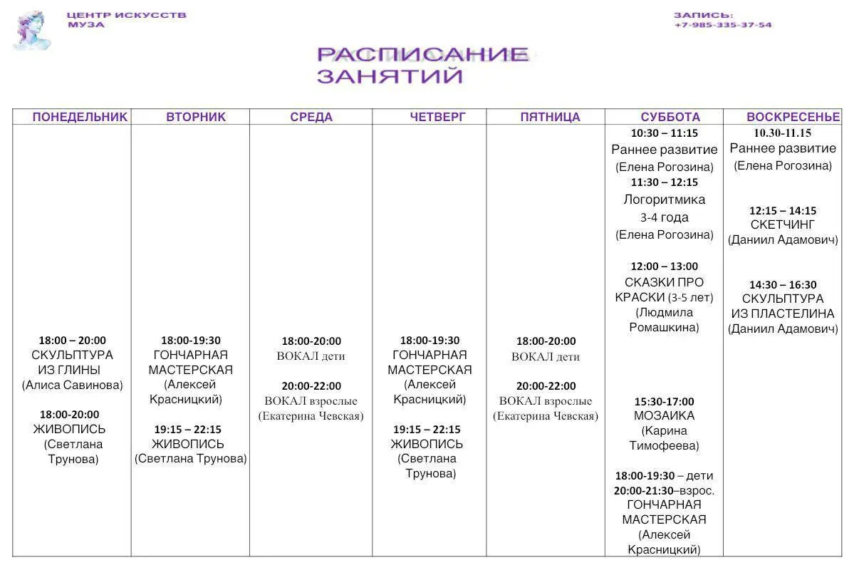 Активные выходные в артцентре