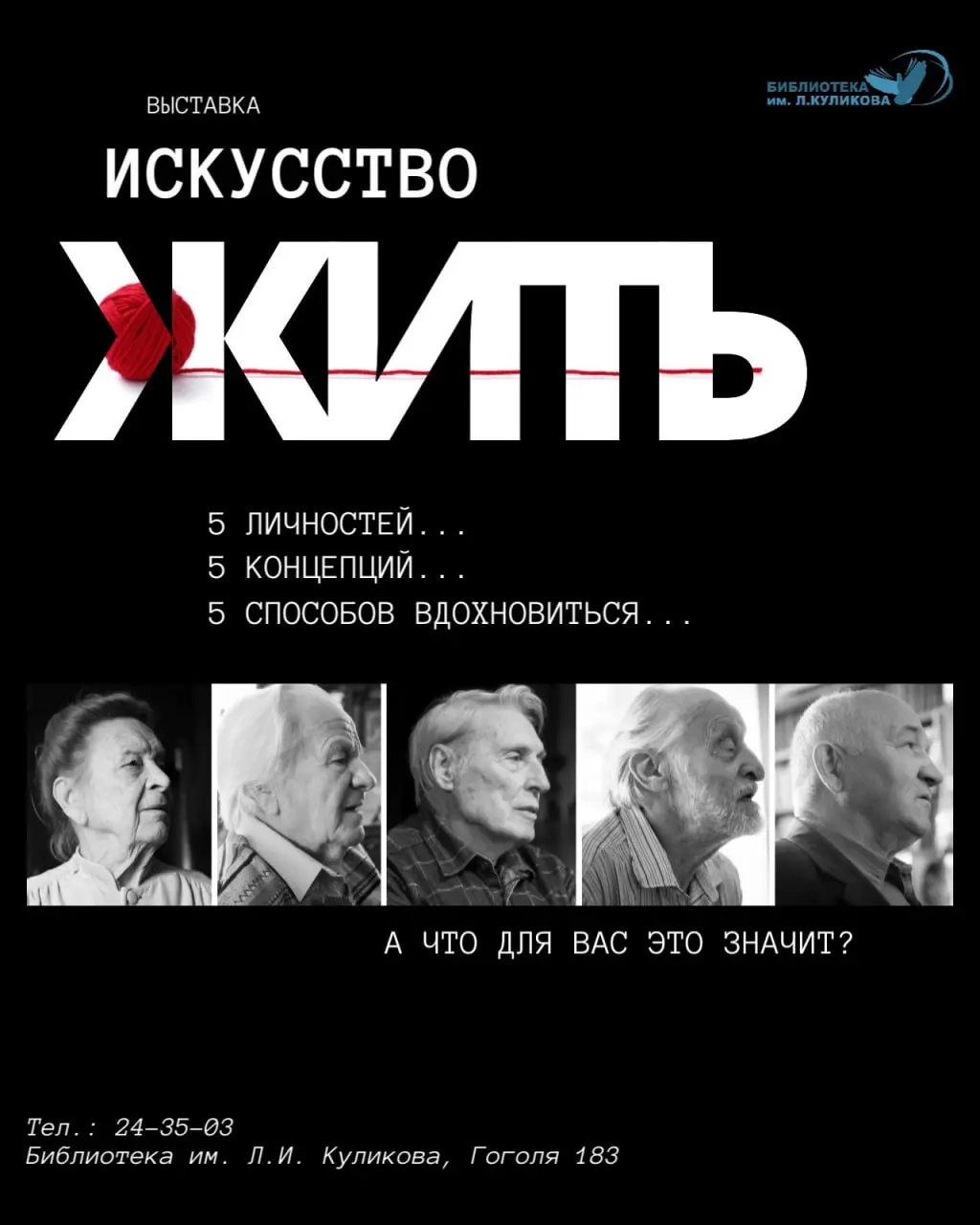 выставка фотографа Валерии Богомоловой "Искусство жить"