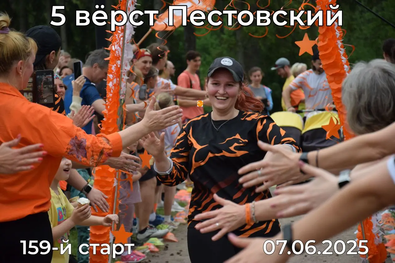Пестовский старт 07.06.2025