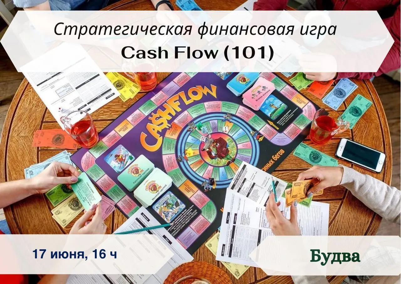 CASH FLOW — игра про деньги и финансовое мышление
