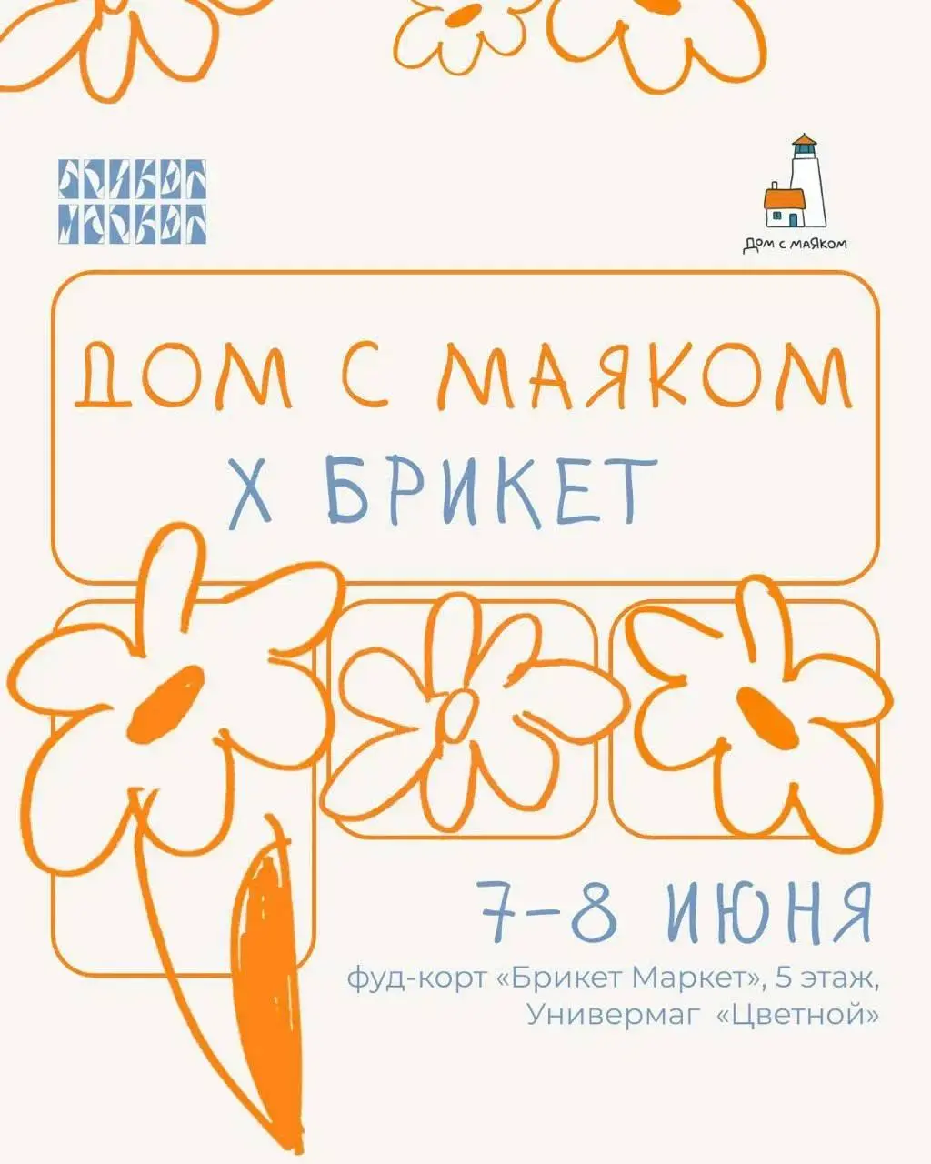 Благотворительный маркет & фестиваль документального кино #beatfilmfestival