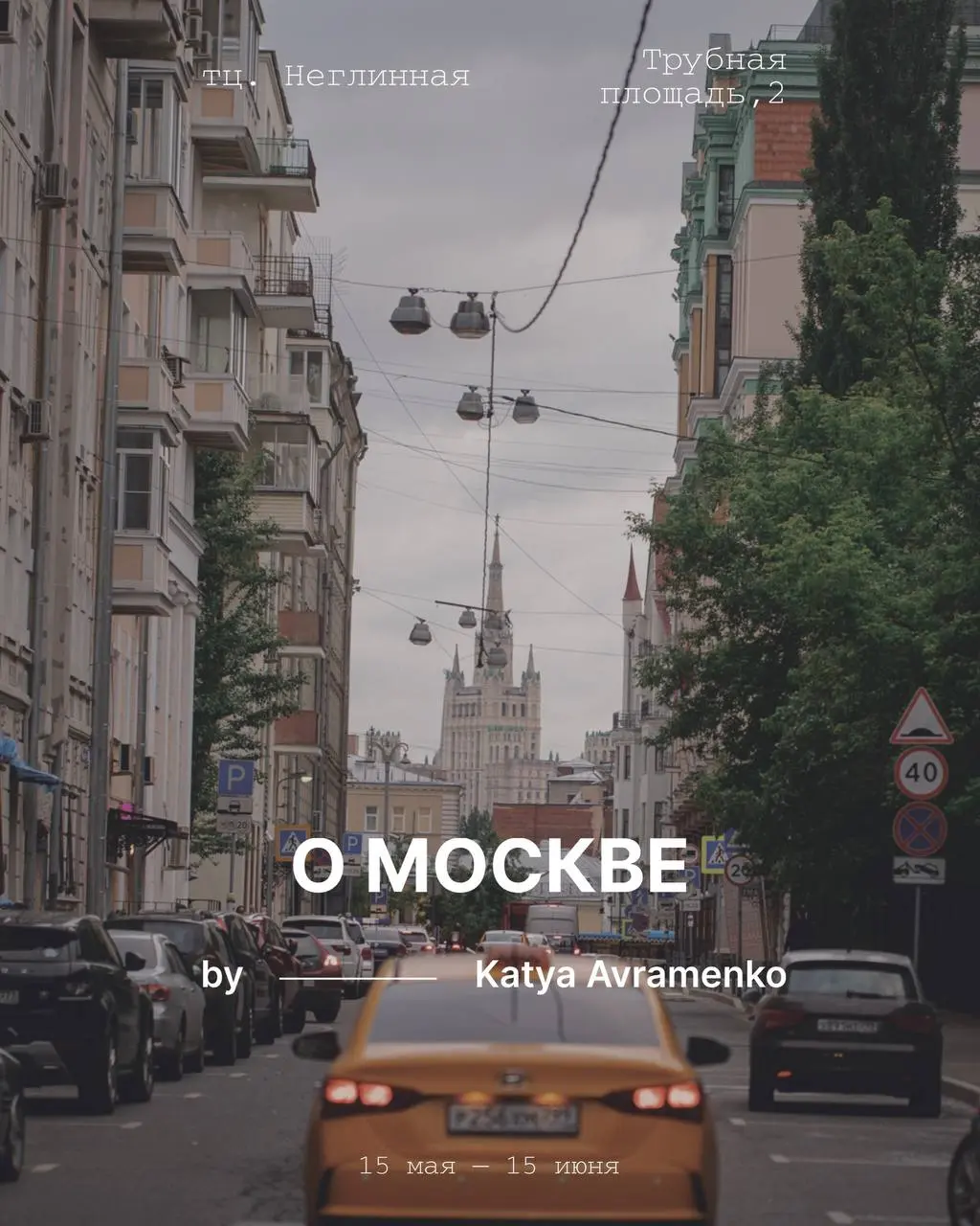 Благотворительный маркет & фестиваль документального кино #beatfilmfestival