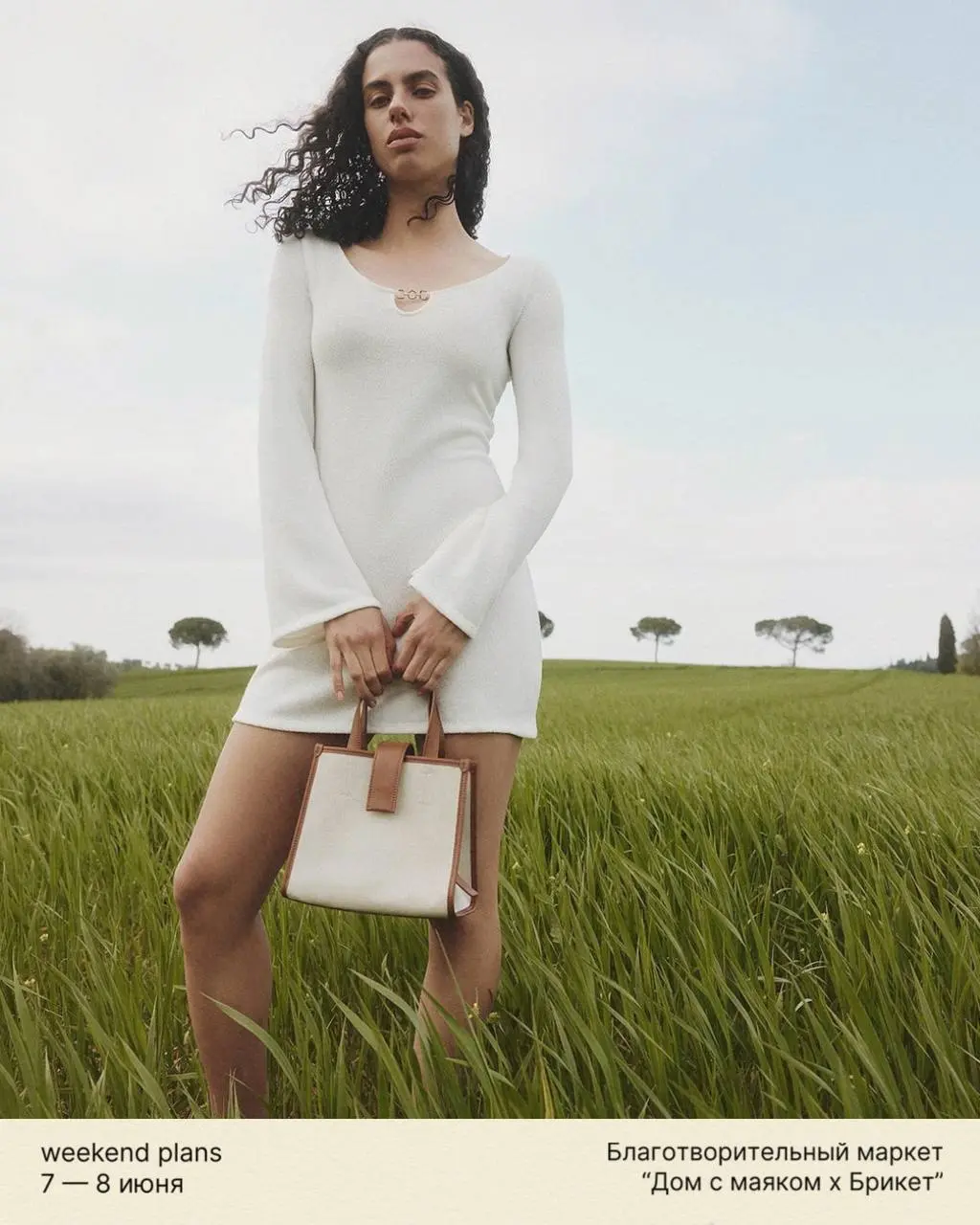 Благотворительный маркет & фестиваль документального кино #beatfilmfestival