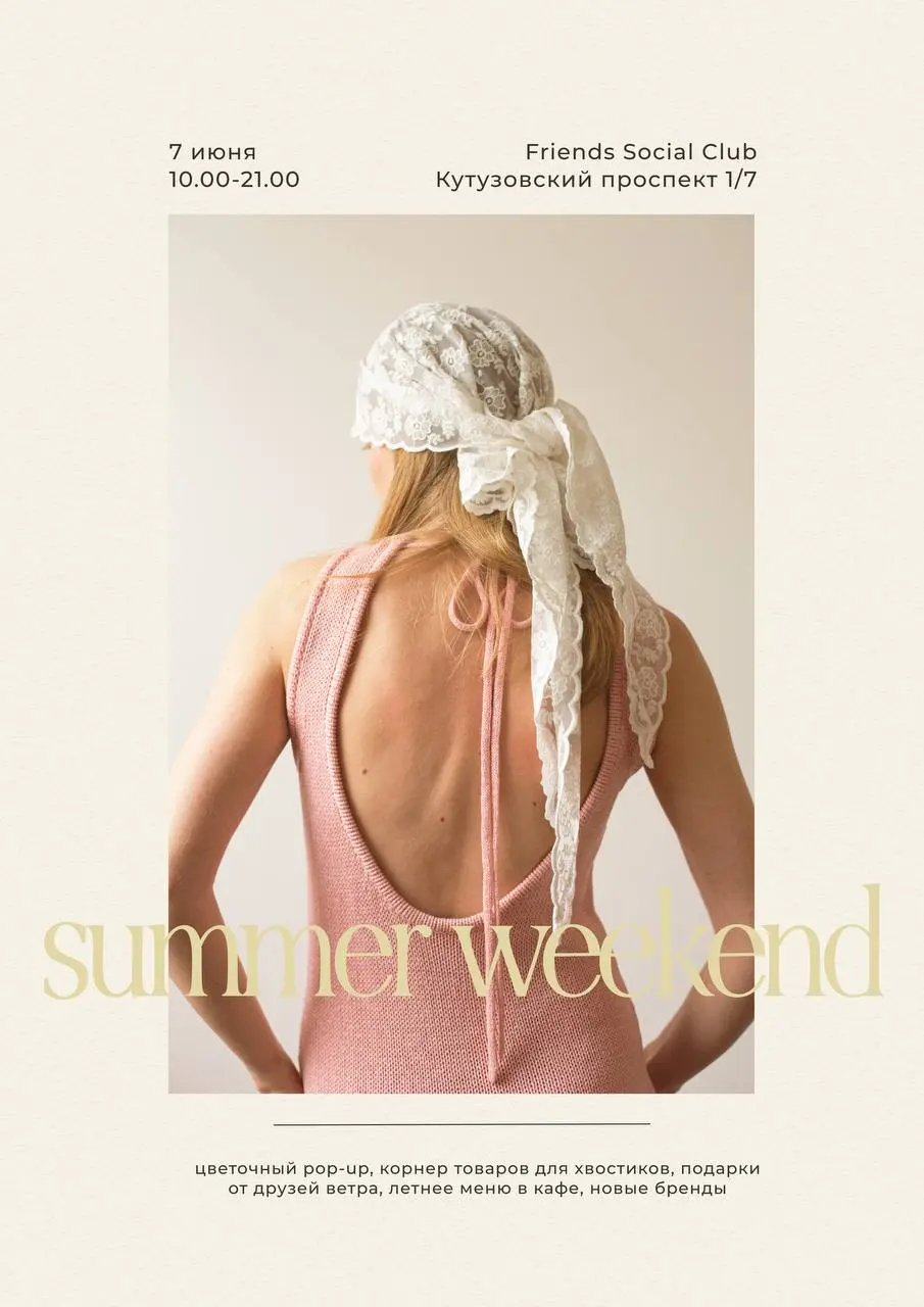 Благотворительный маркет & фестиваль документального кино #beatfilmfestival