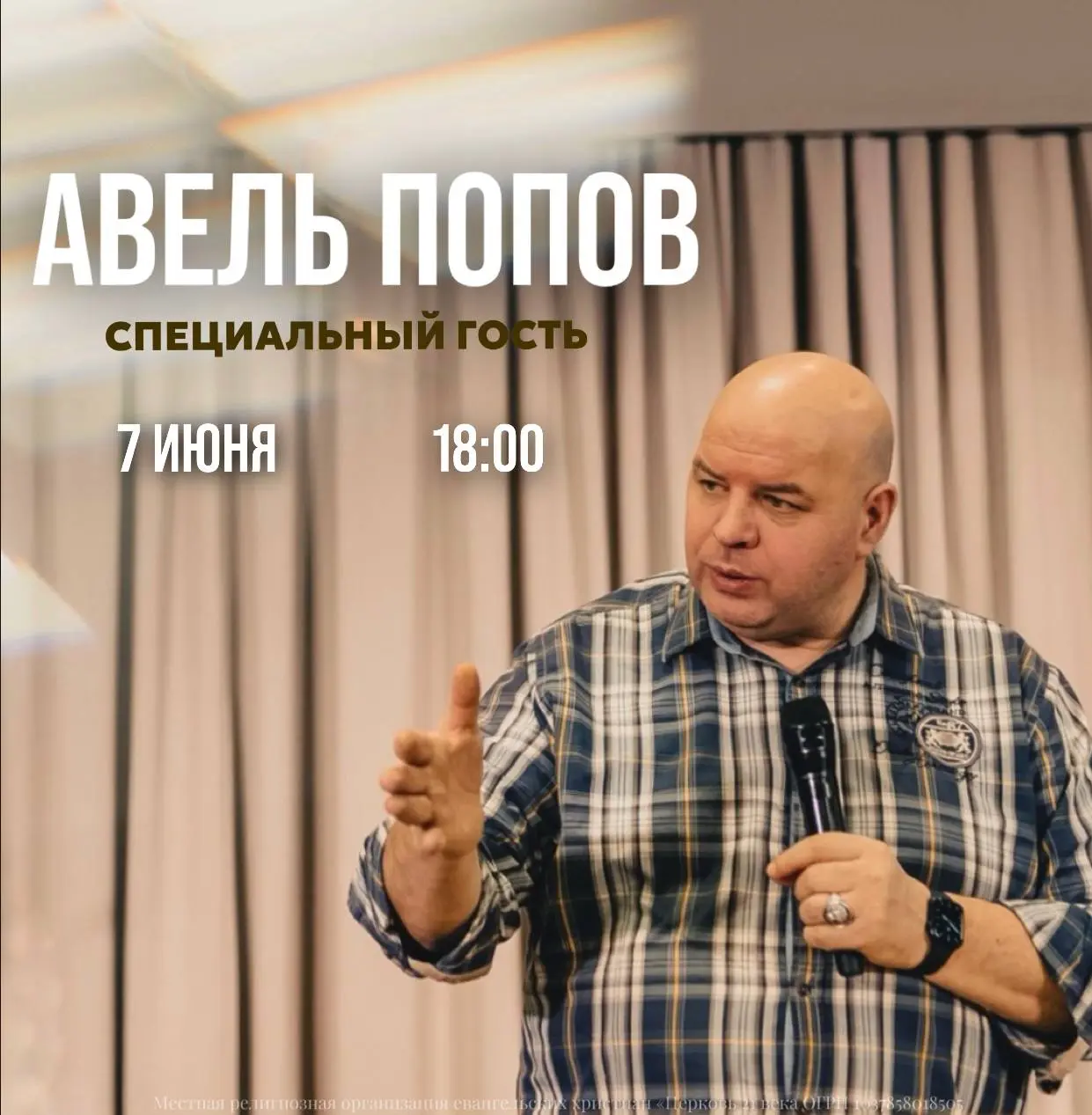 Говорим по секрету