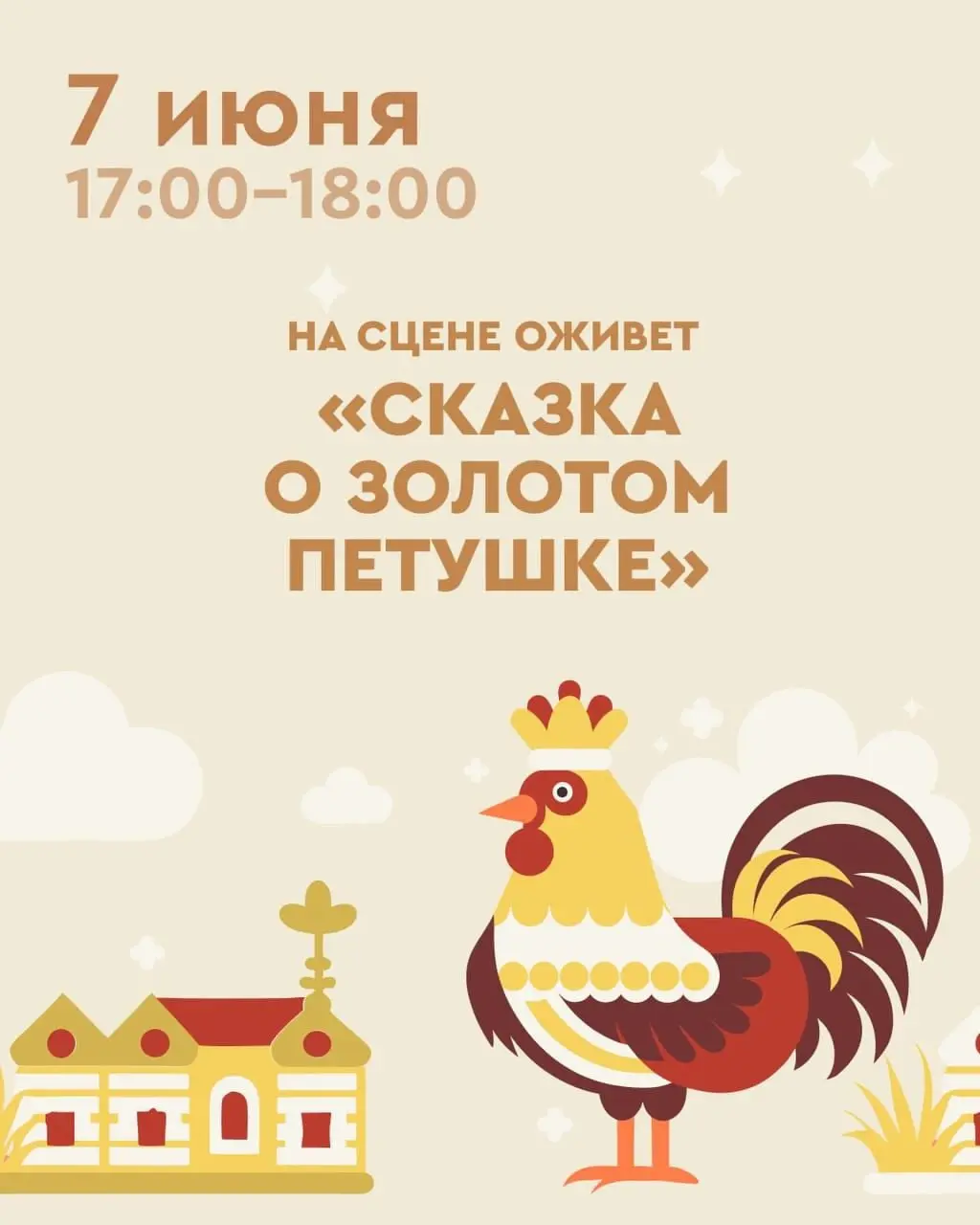 Пушкинская неделя в ЦДМ