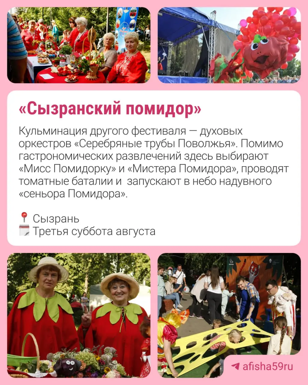 Жигулевская ВИШНЯЖ