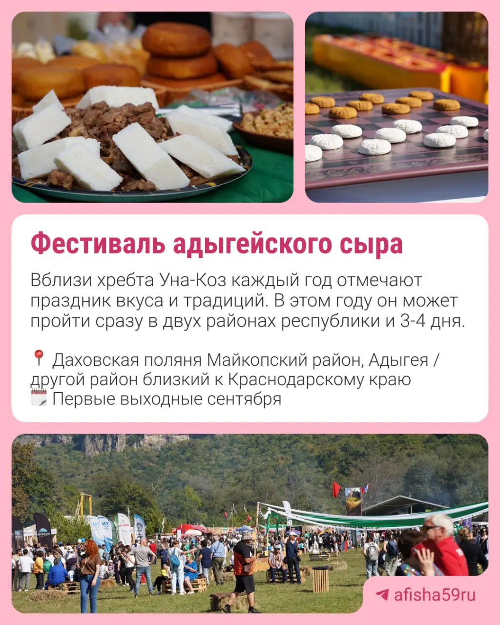 Жигулевская ВИШНЯЖ