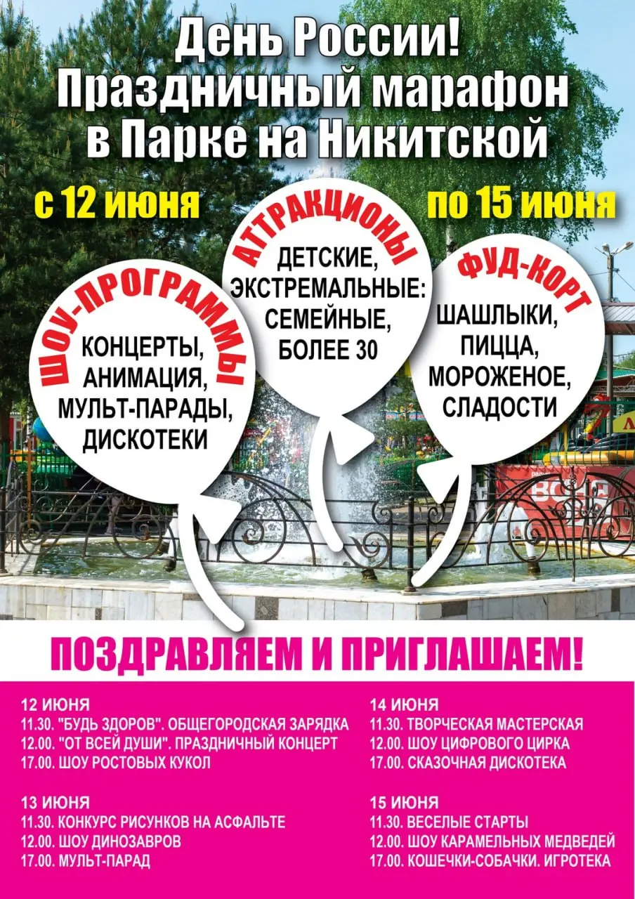 Праздничный марафон, посвященный Дню России!