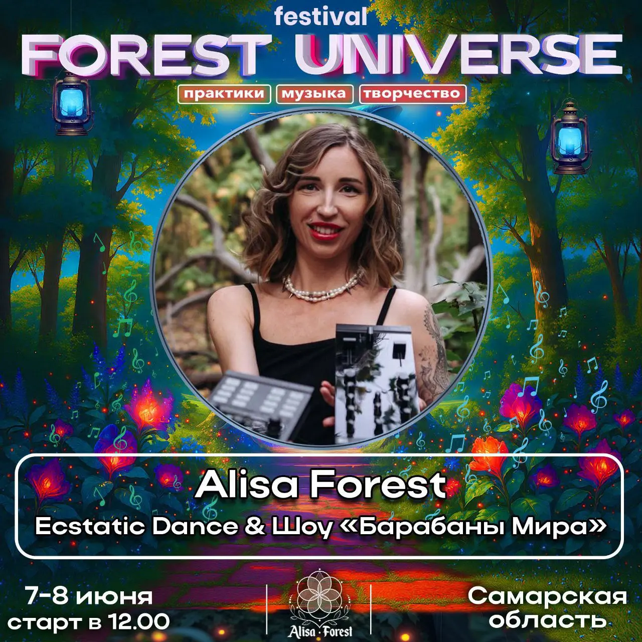 Ecstatic Dance Festival at Forest Universe