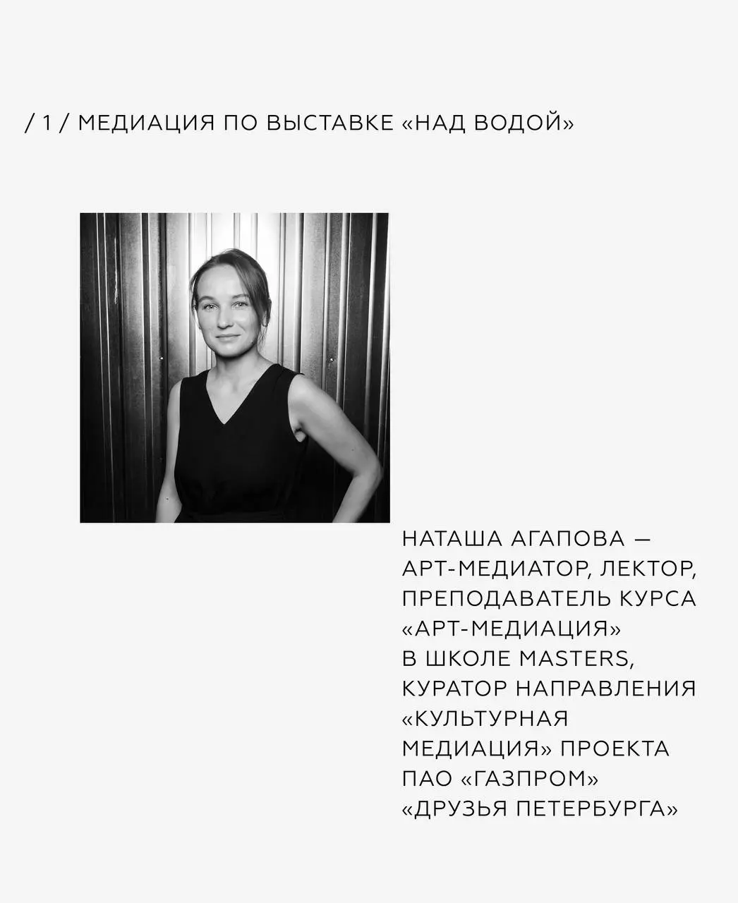 Над водой